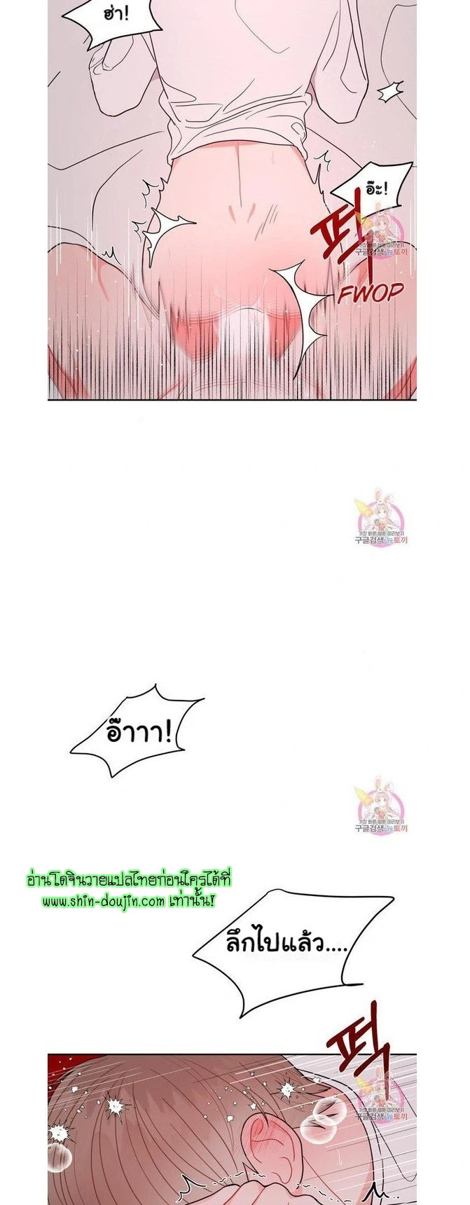 Crossing The Line EP 7
